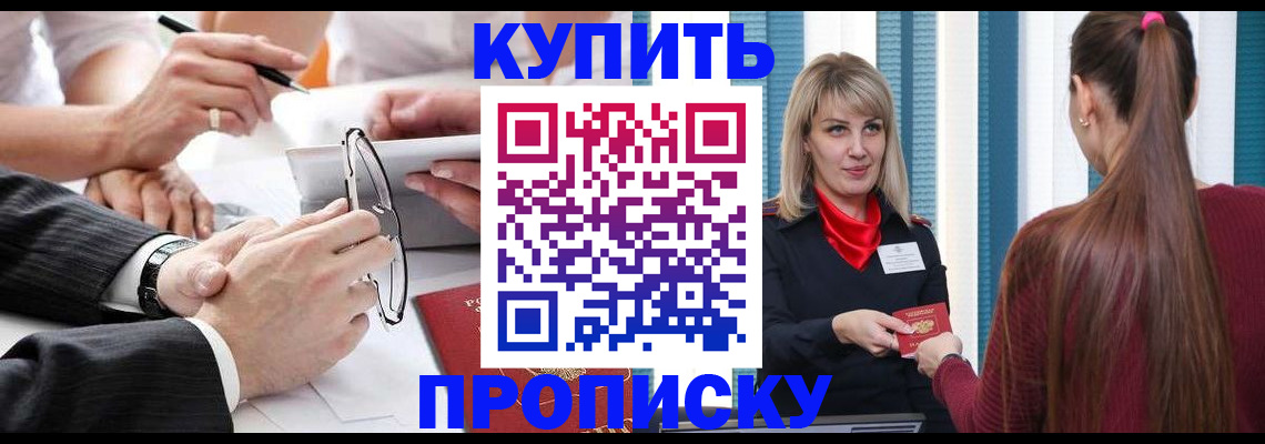 временная регистрация гарантия в Семилуках
