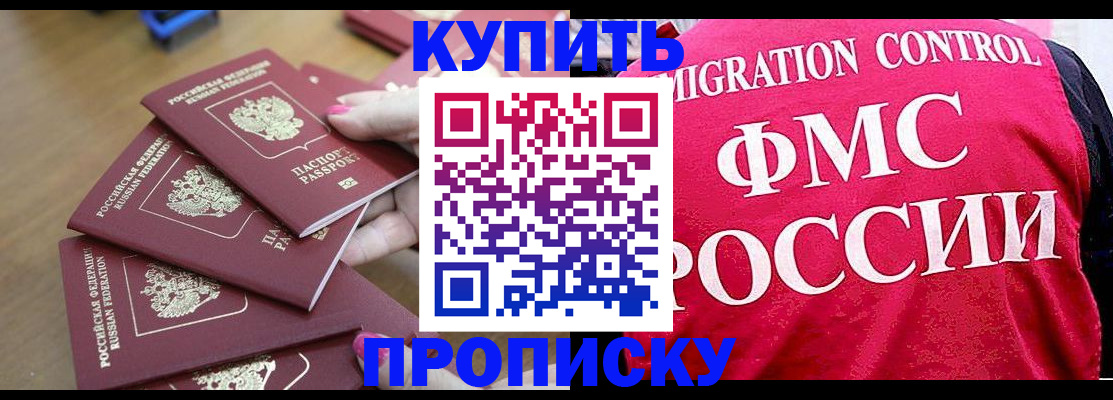 прописка регистрация в Семилуках